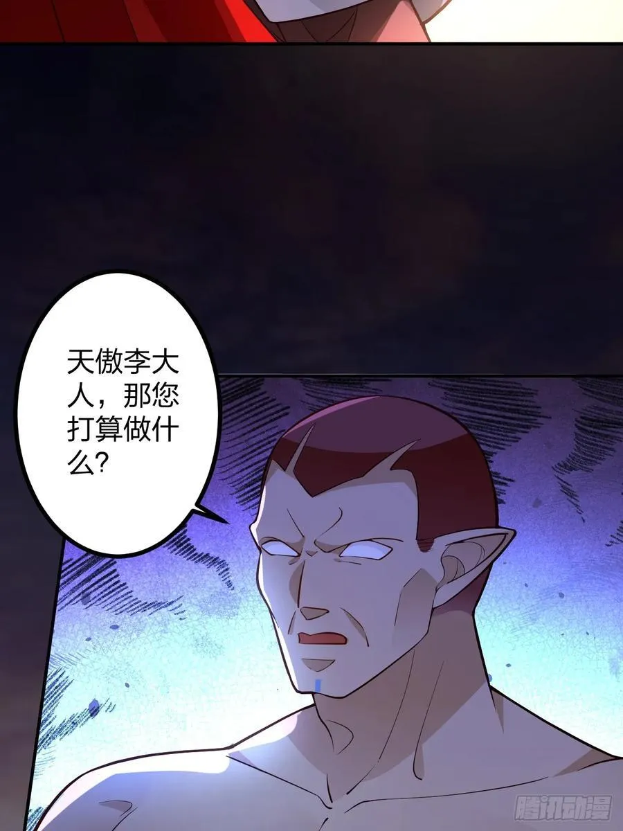 70-御真一上线！ 第9页
