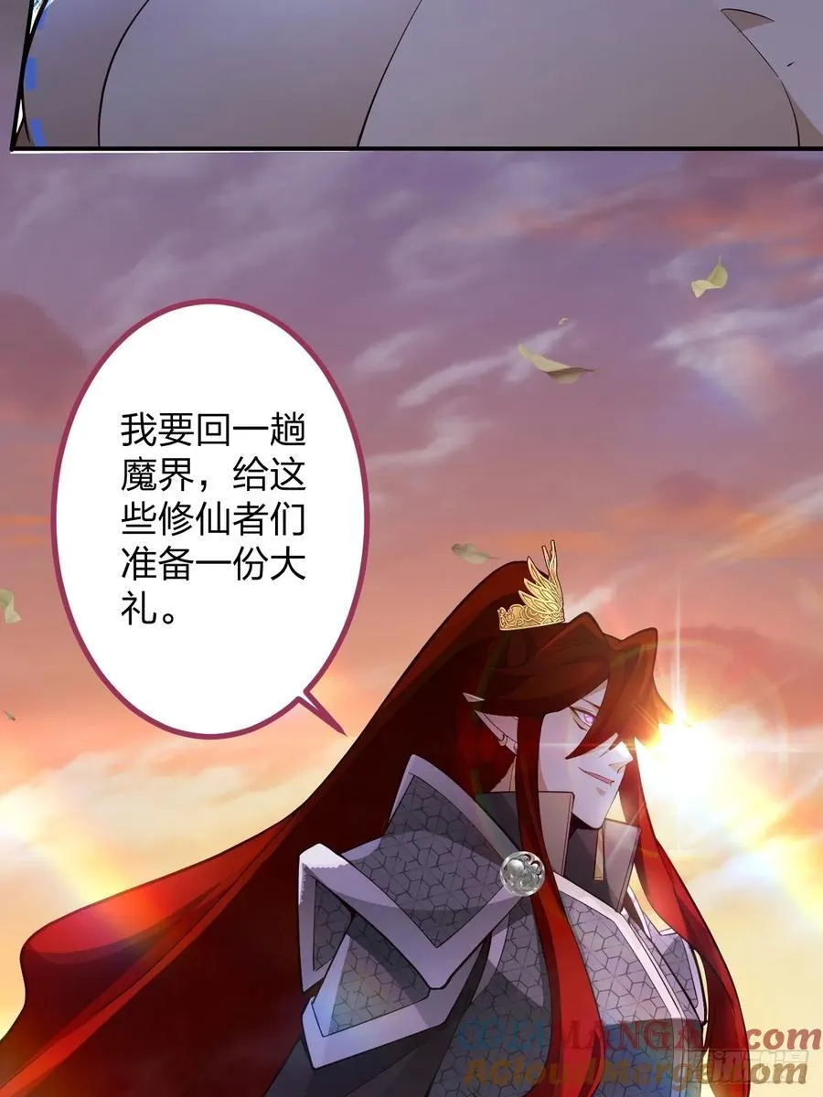 70-御真一上线！ 第10页