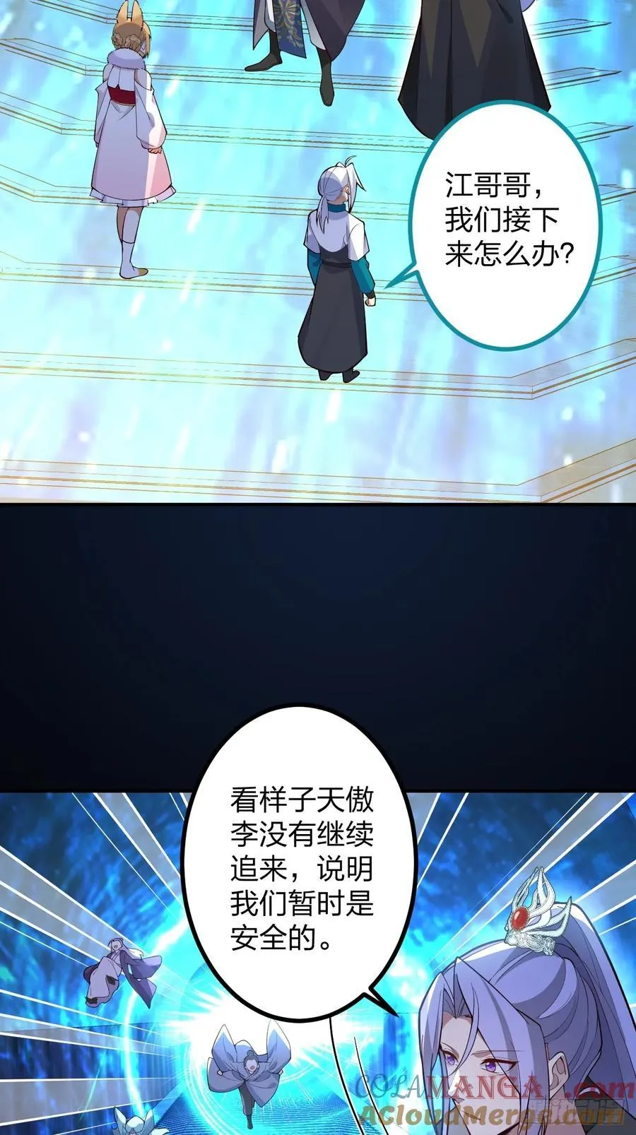 70-御真一上线！ 第16页