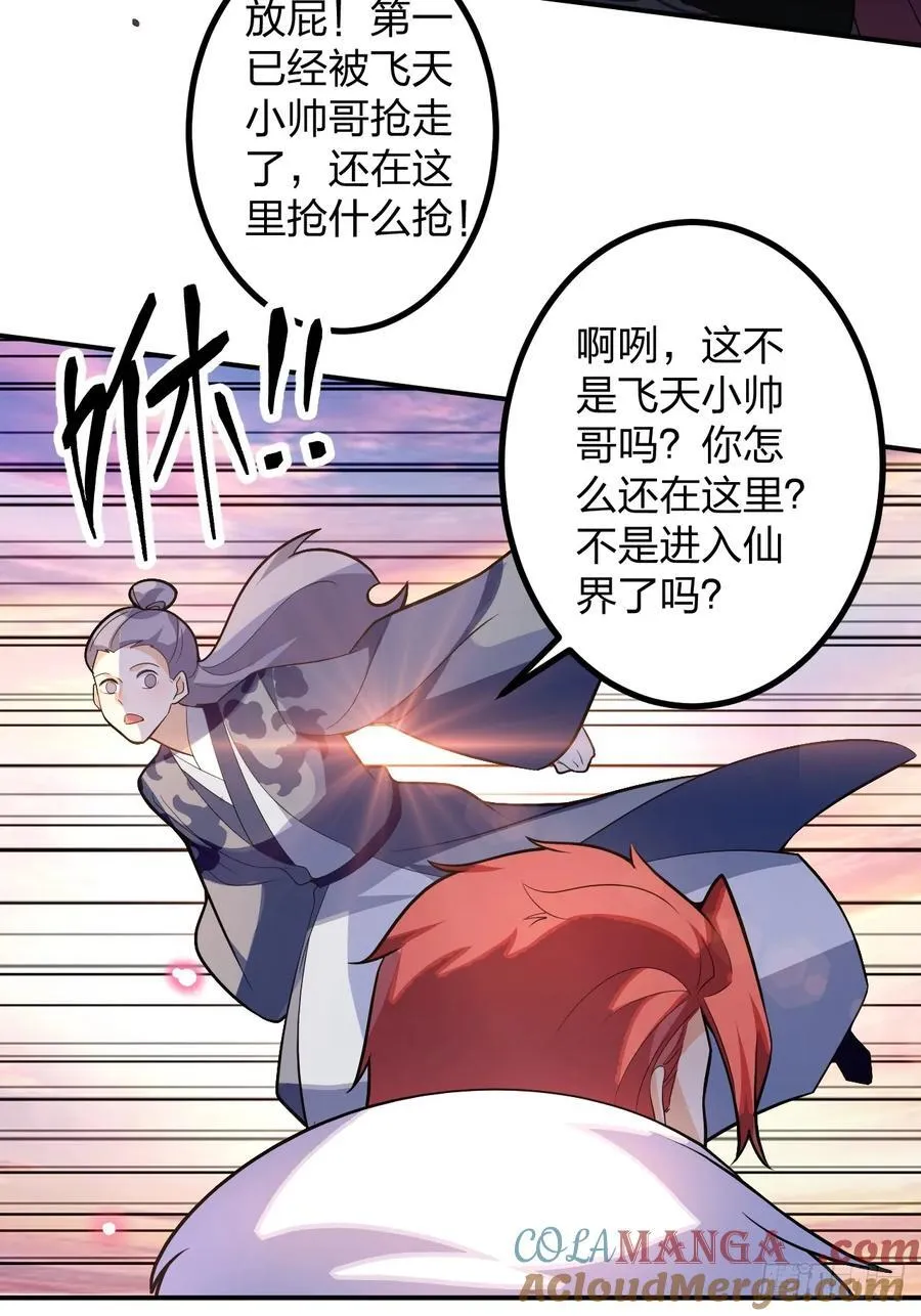 70-御真一上线！ 第19页