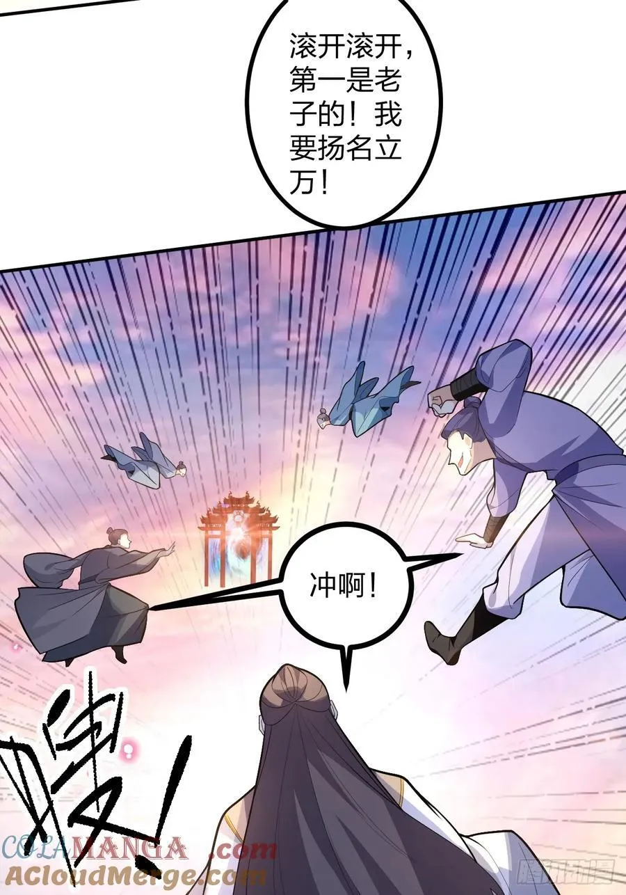 70-御真一上线！ 第22页
