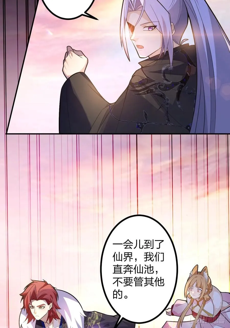 70-御真一上线！ 第24页