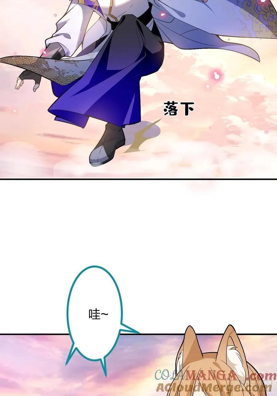 70-御真一上线！ 第28页
