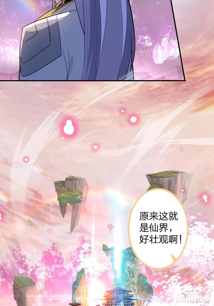 70-御真一上线！ 第30页