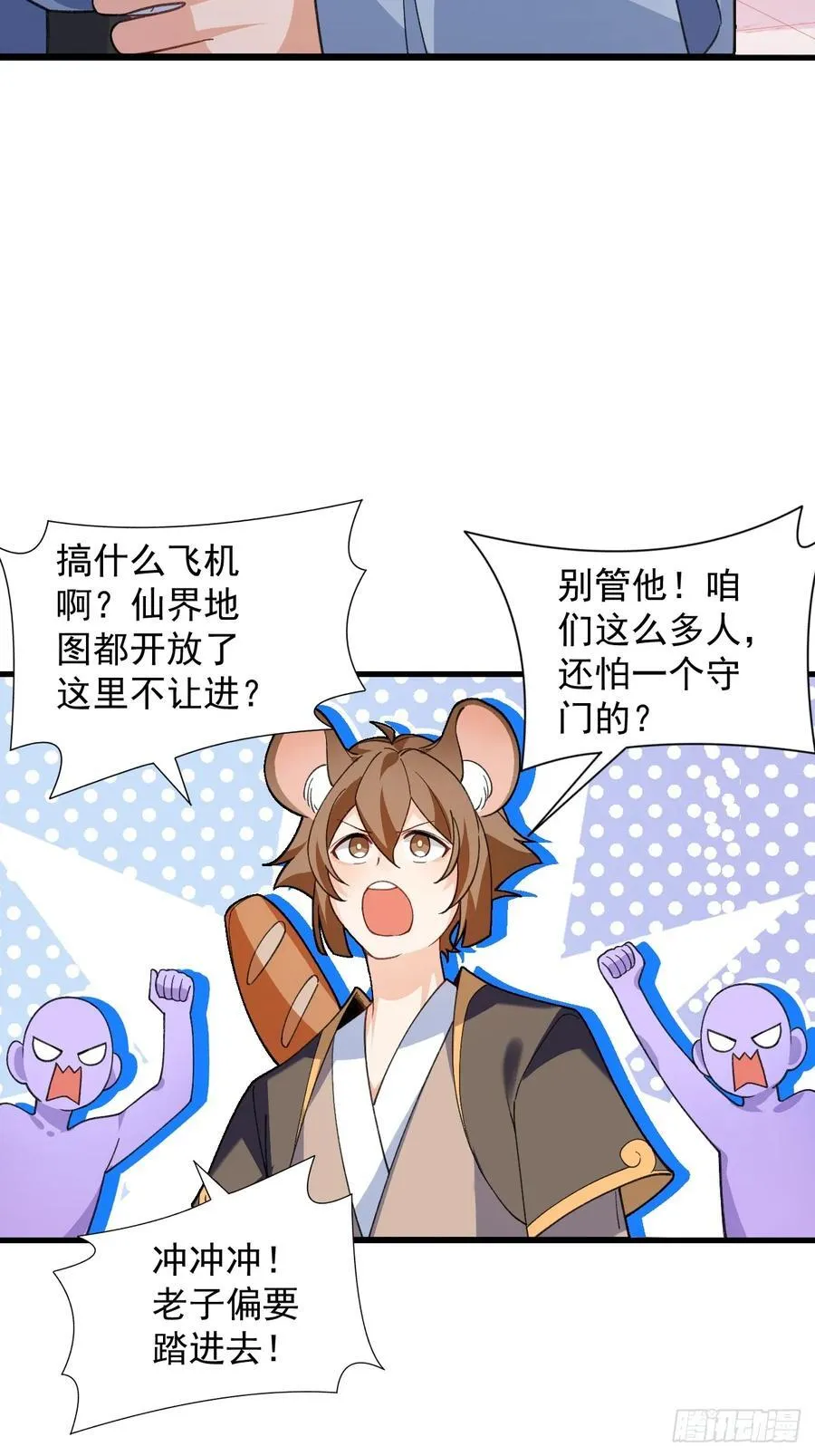 70-御真一上线！ 第38页