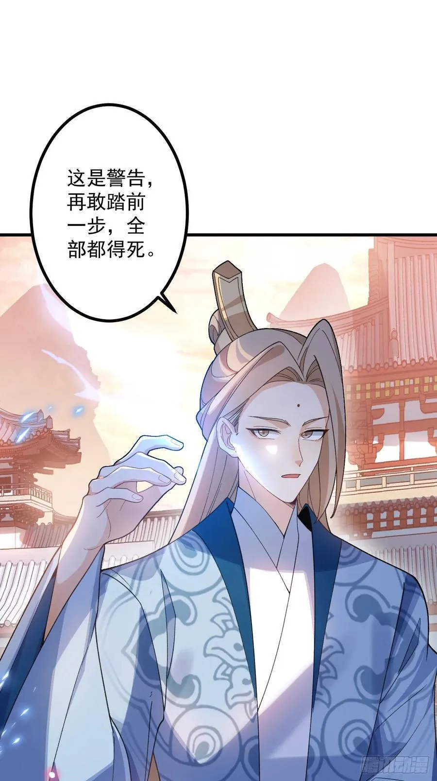 70-御真一上线！ 第41页
