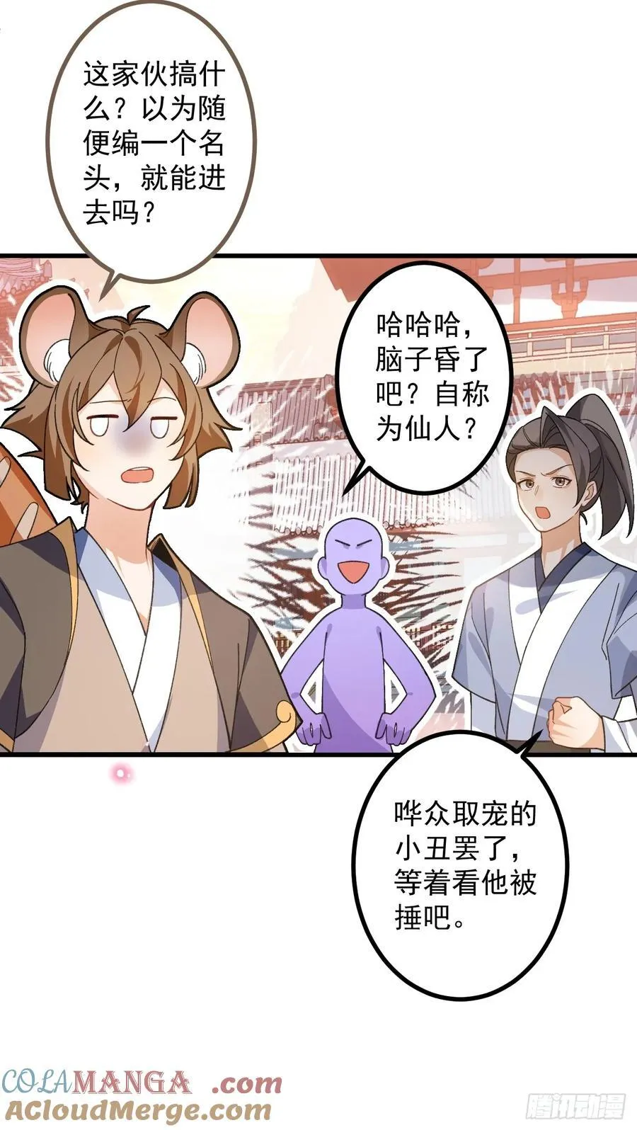 70-御真一上线！ 第46页