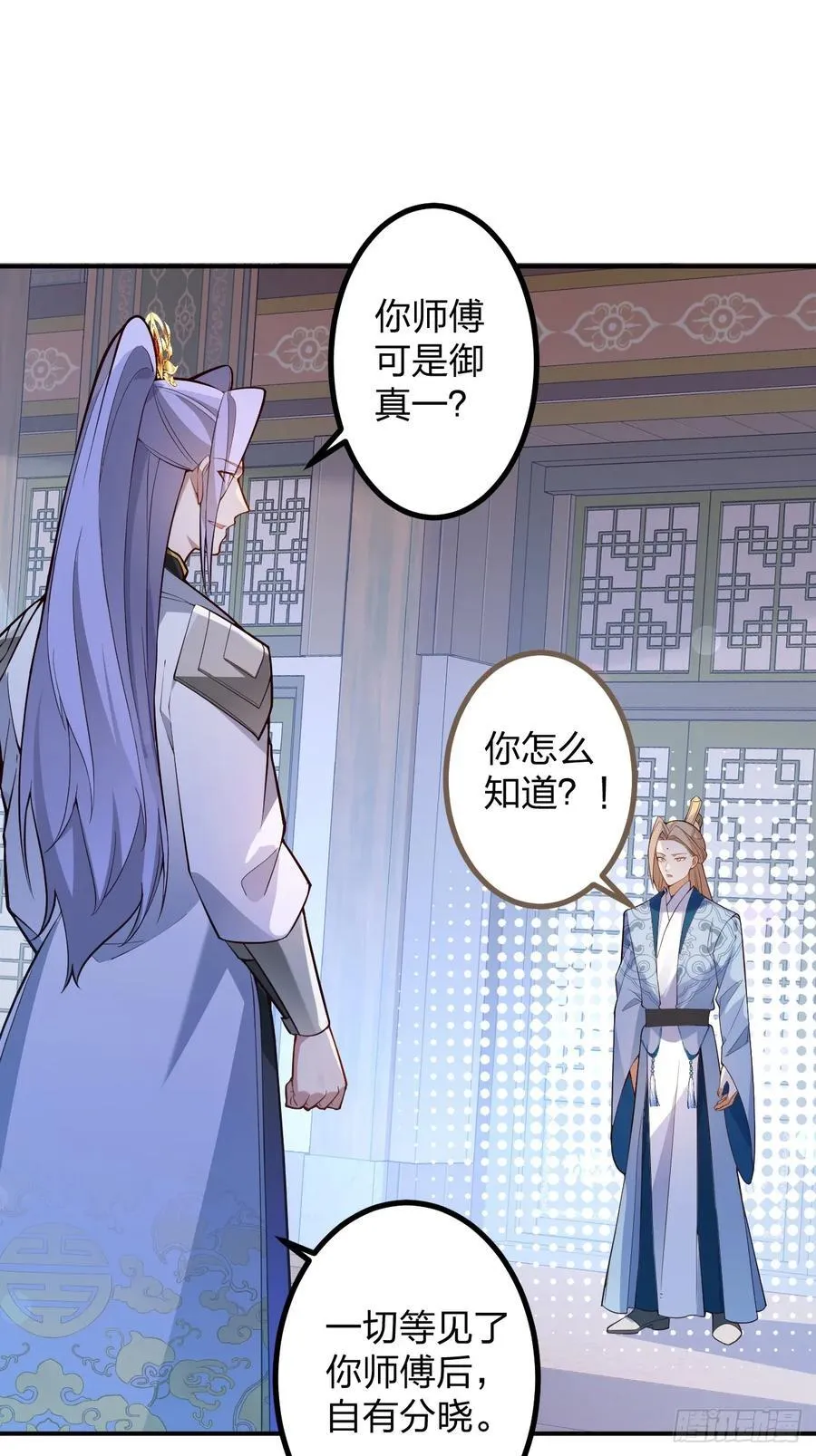 70-御真一上线！ 第47页