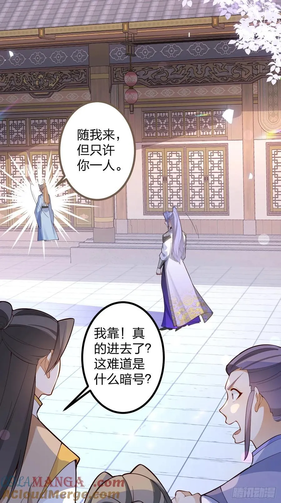 70-御真一上线！ 第49页