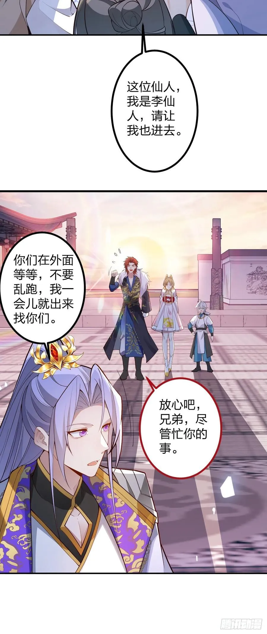 70-御真一上线！ 第50页