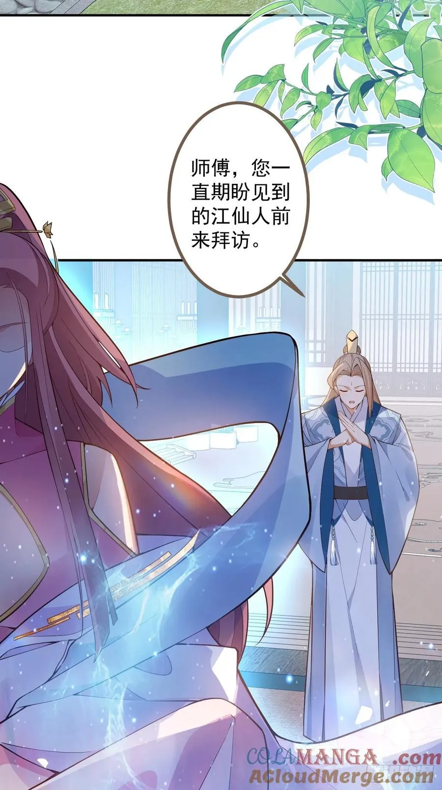 70-御真一上线！ 第52页