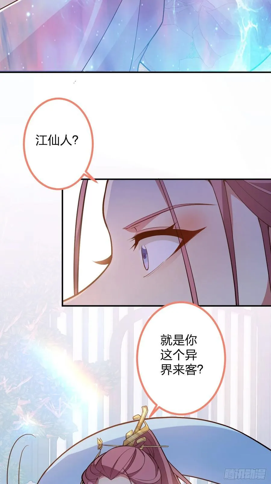 70-御真一上线！ 第53页