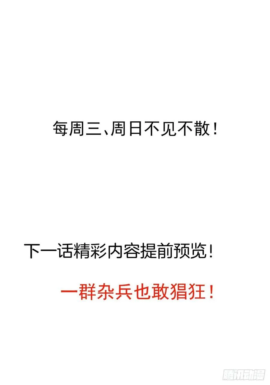 70-御真一上线！ 第56页