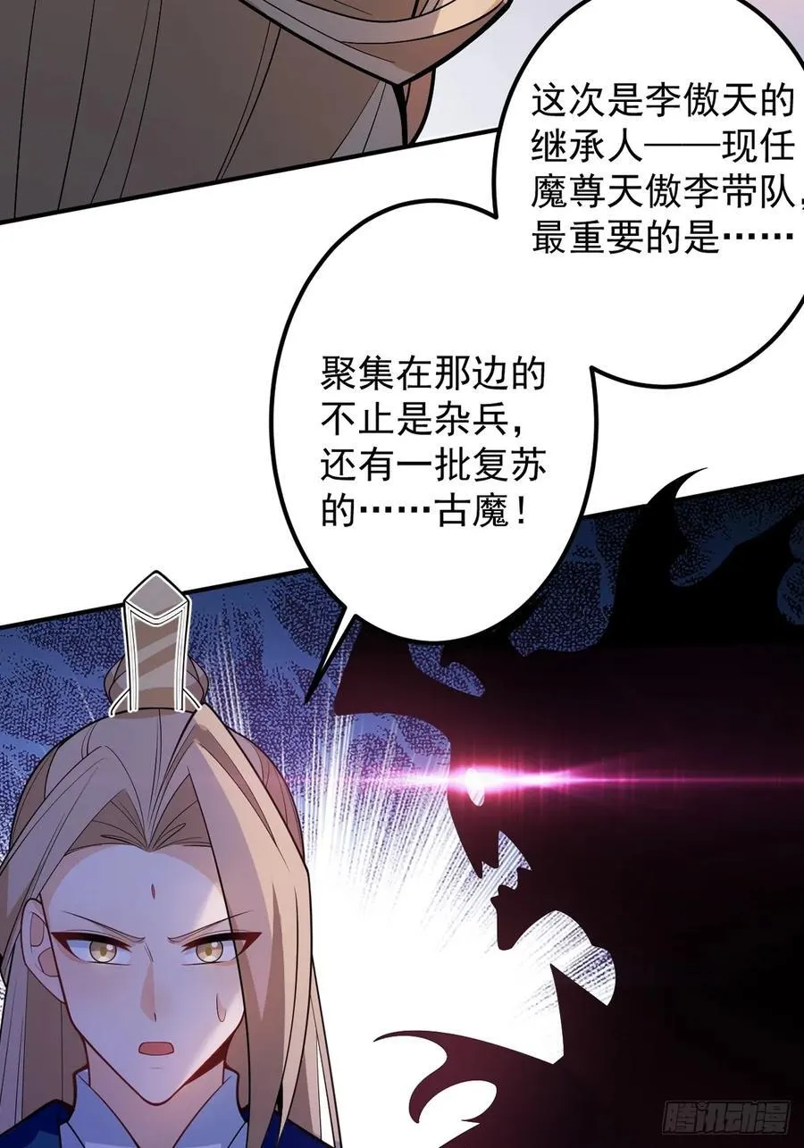 70-御真一上线！ 第59页