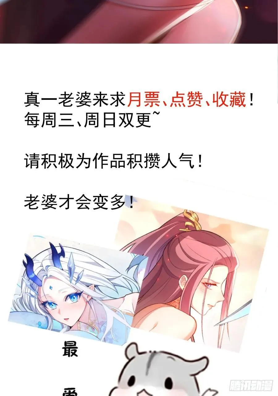 70-御真一上线！ 第62页