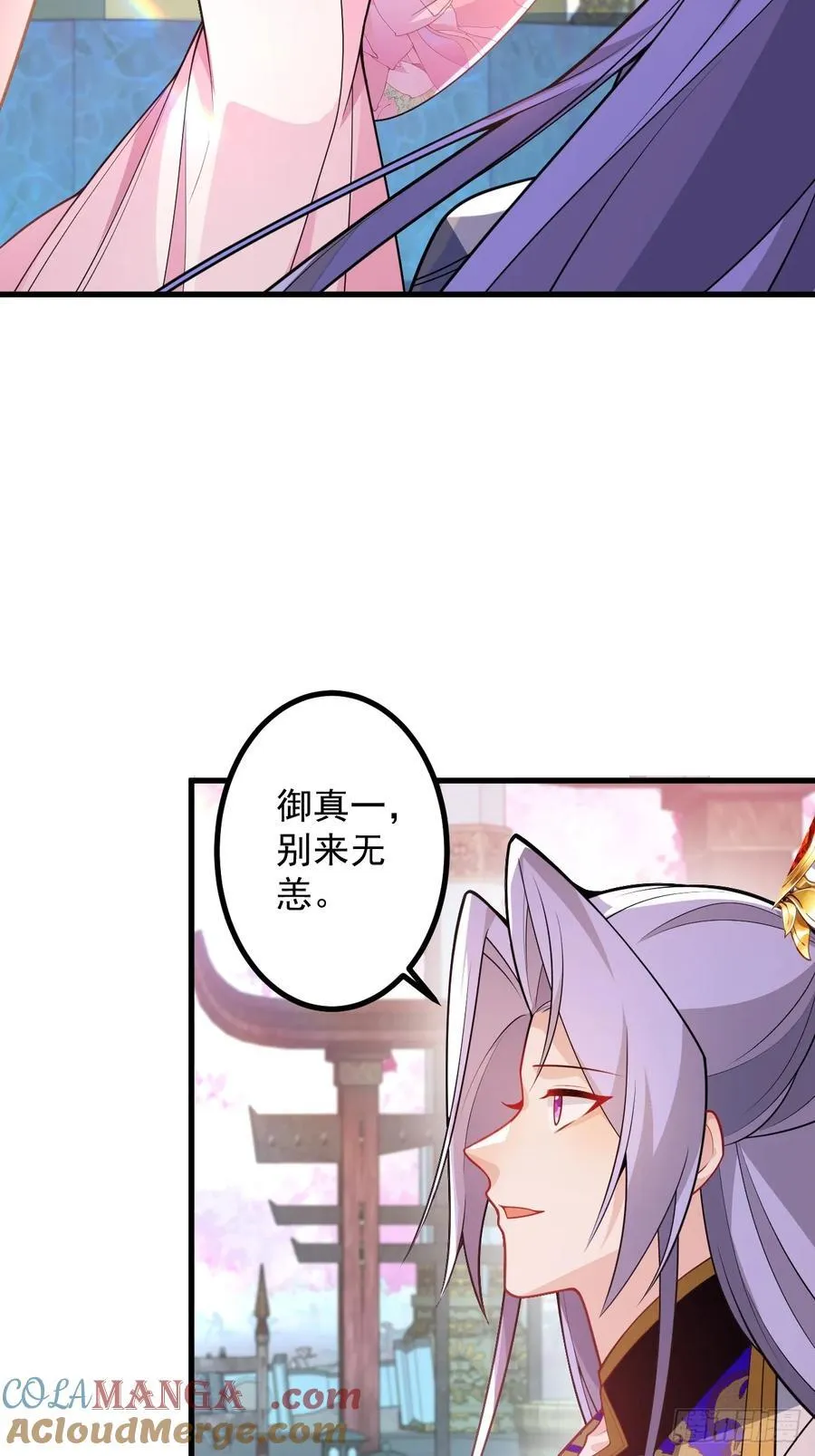 71-证明身份！ 第4页