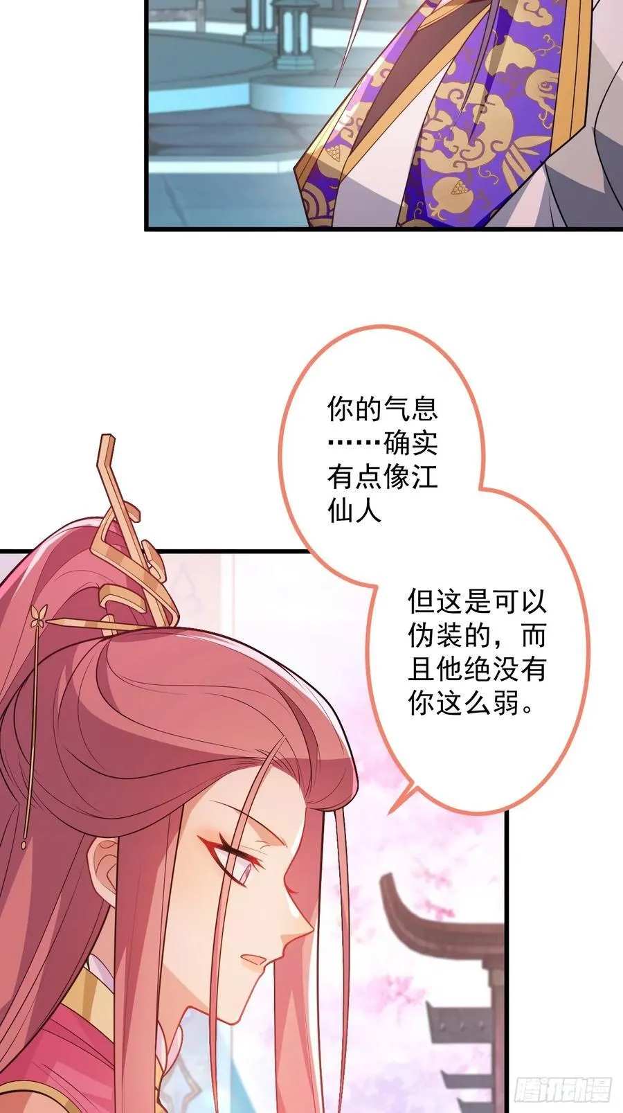71-证明身份！ 第5页