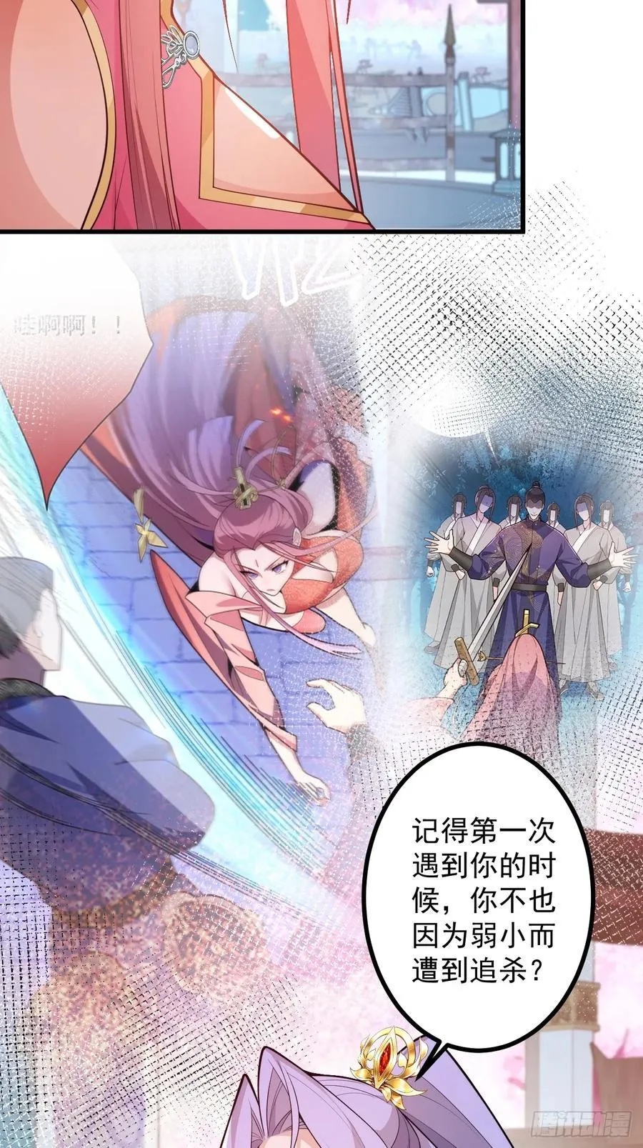 71-证明身份！ 第6页
