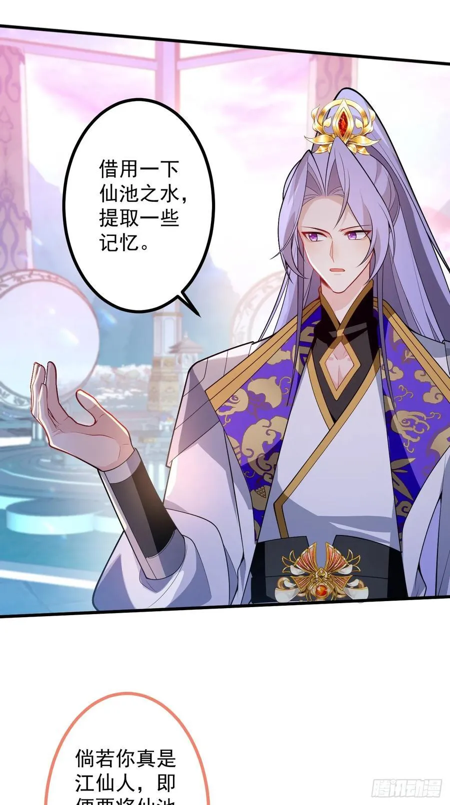 71-证明身份！ 第11页