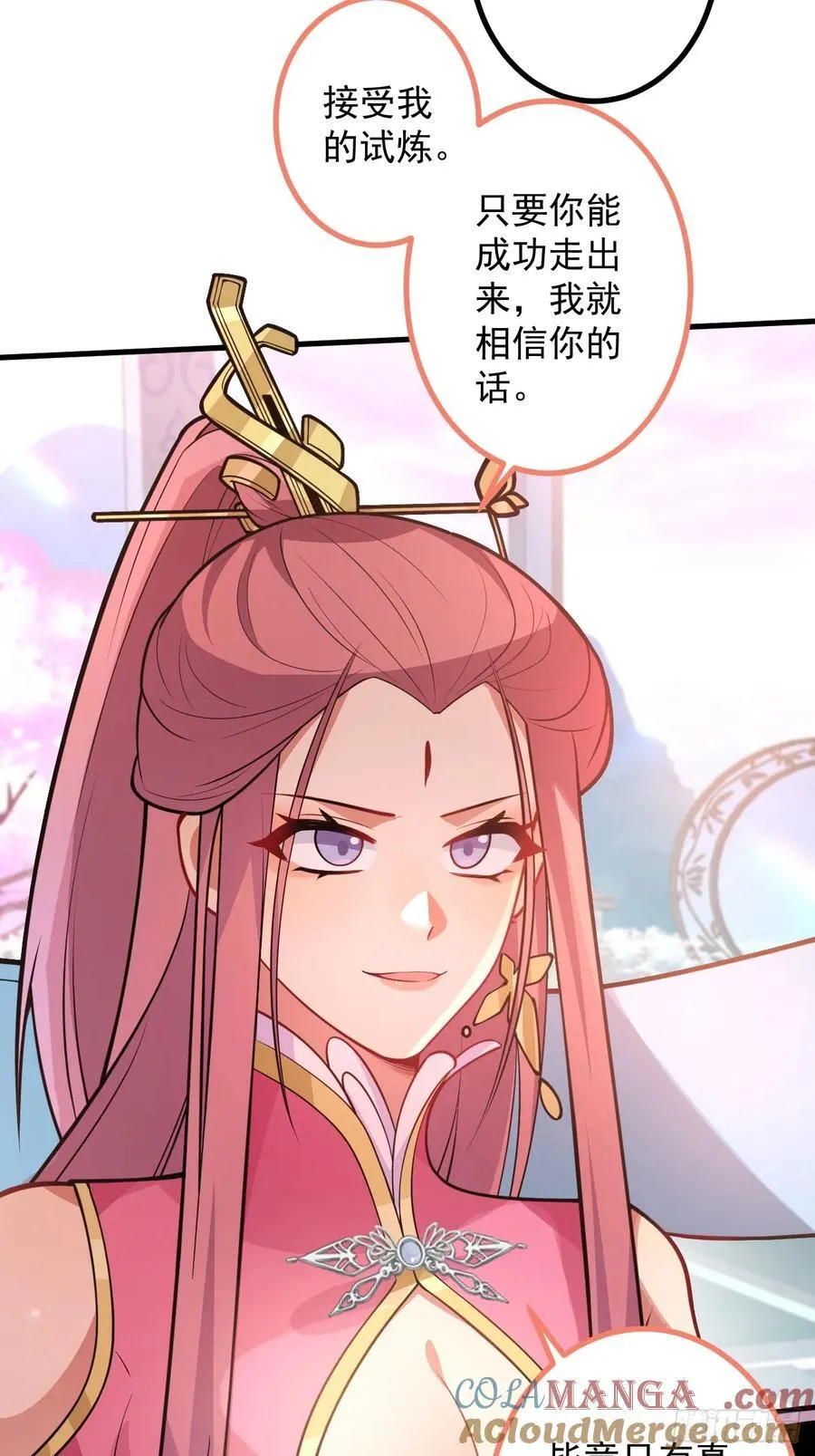 71-证明身份！ 第13页