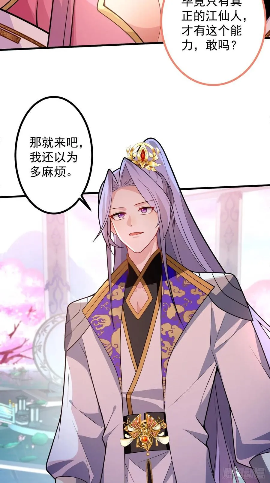 71-证明身份！ 第14页