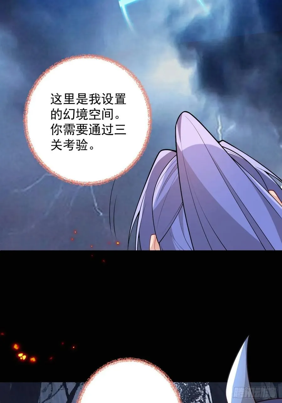71-证明身份！ 第21页