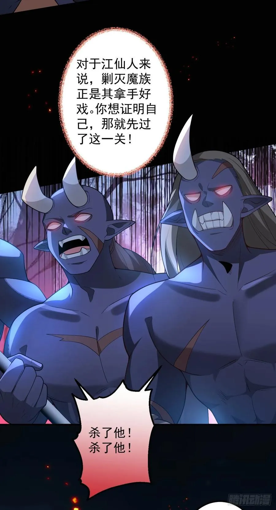 71-证明身份！ 第23页