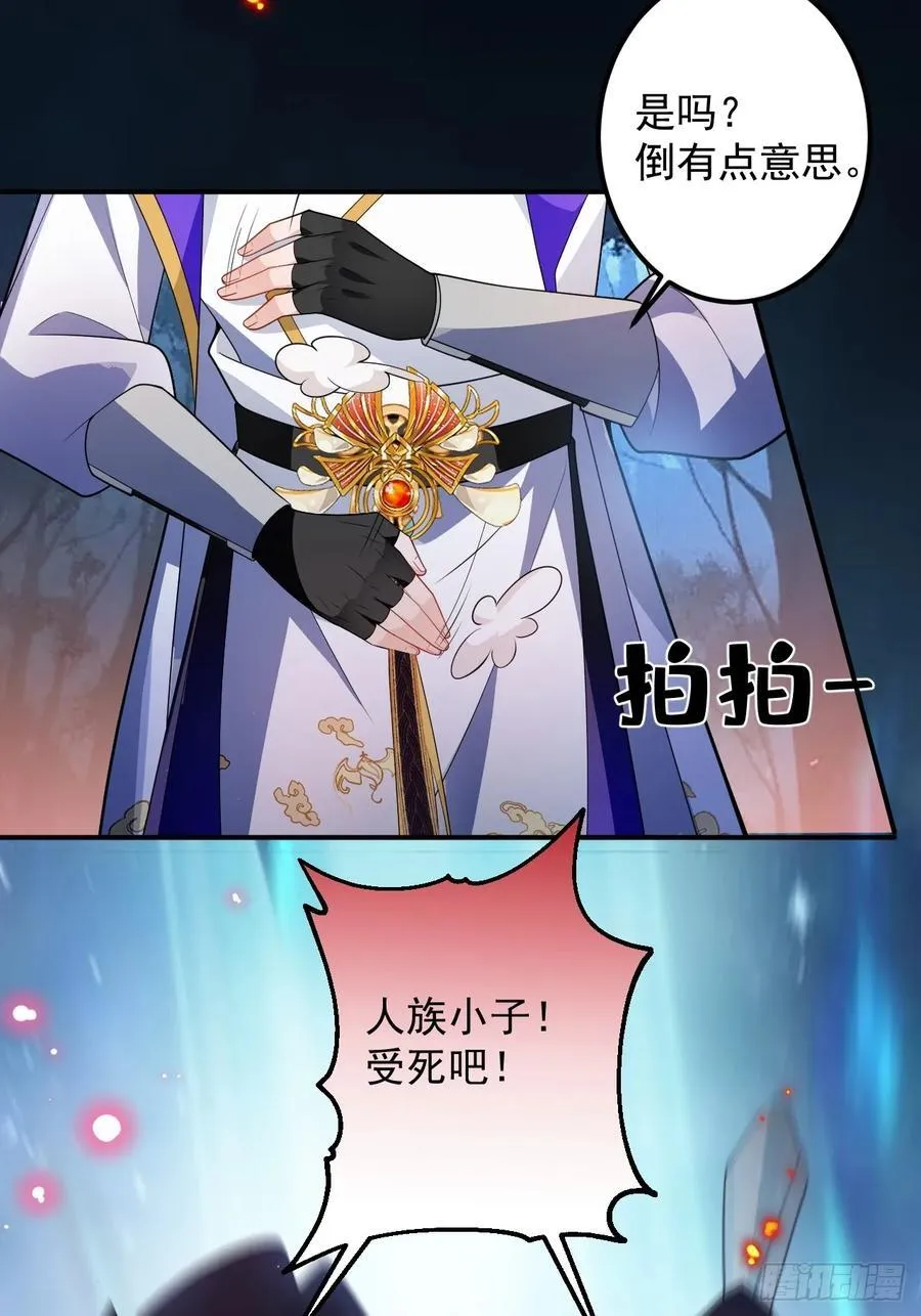 71-证明身份！ 第24页