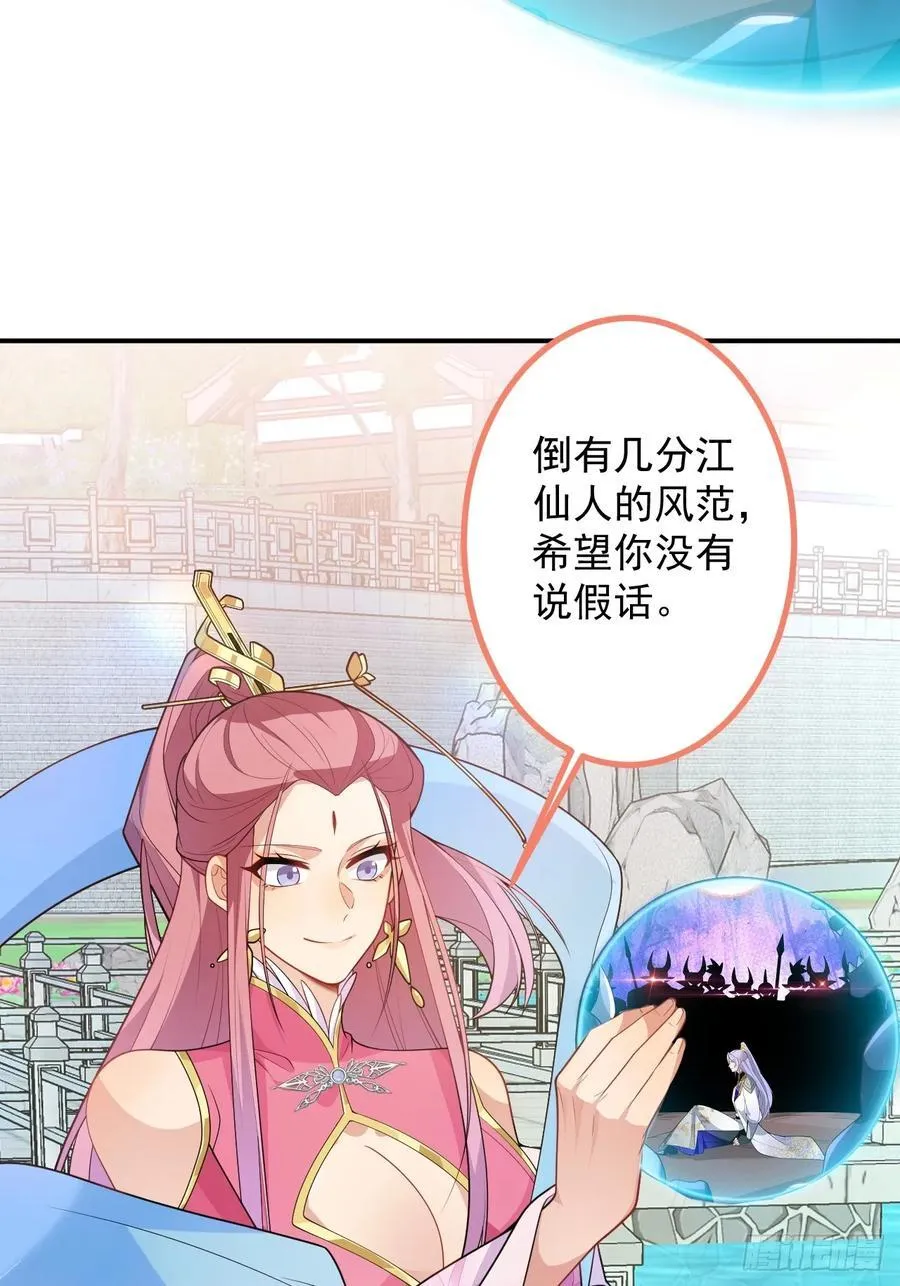 71-证明身份！ 第44页