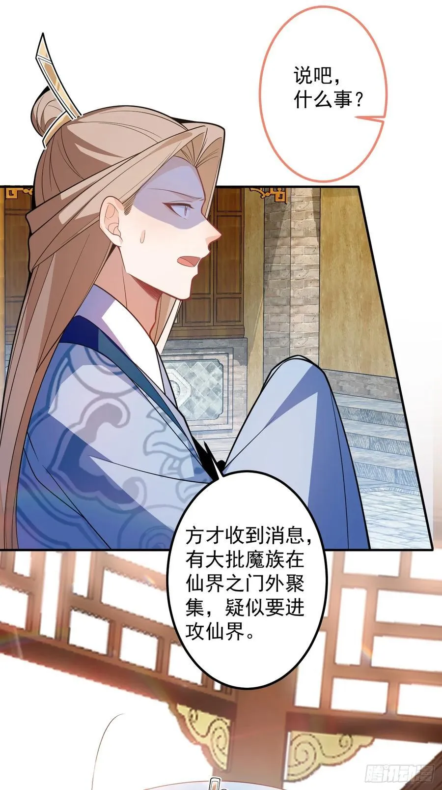 71-证明身份！ 第48页