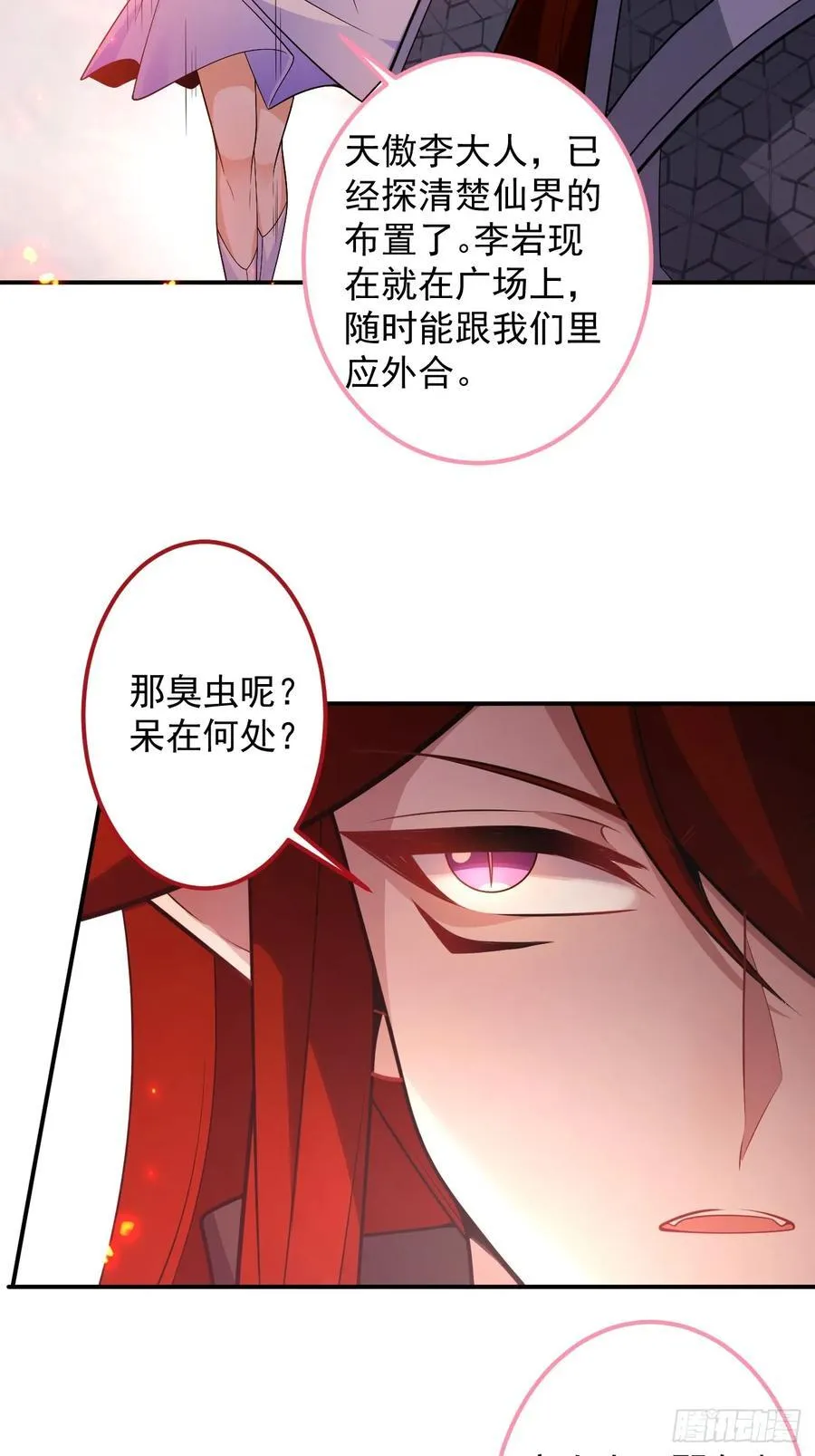 71-证明身份！ 第56页