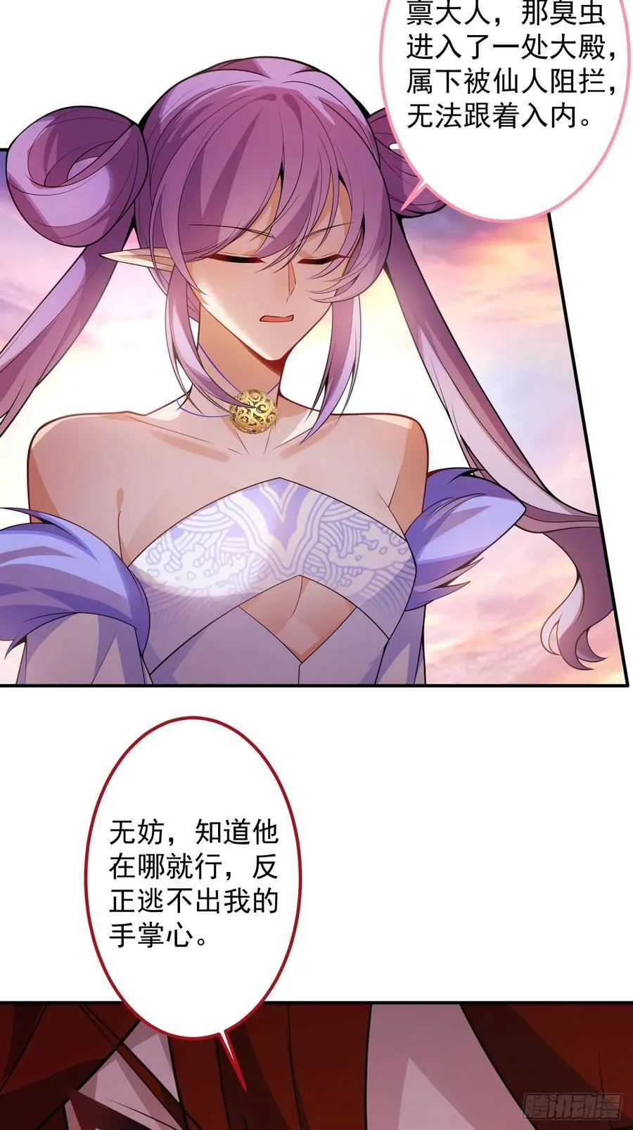 71-证明身份！ 第57页