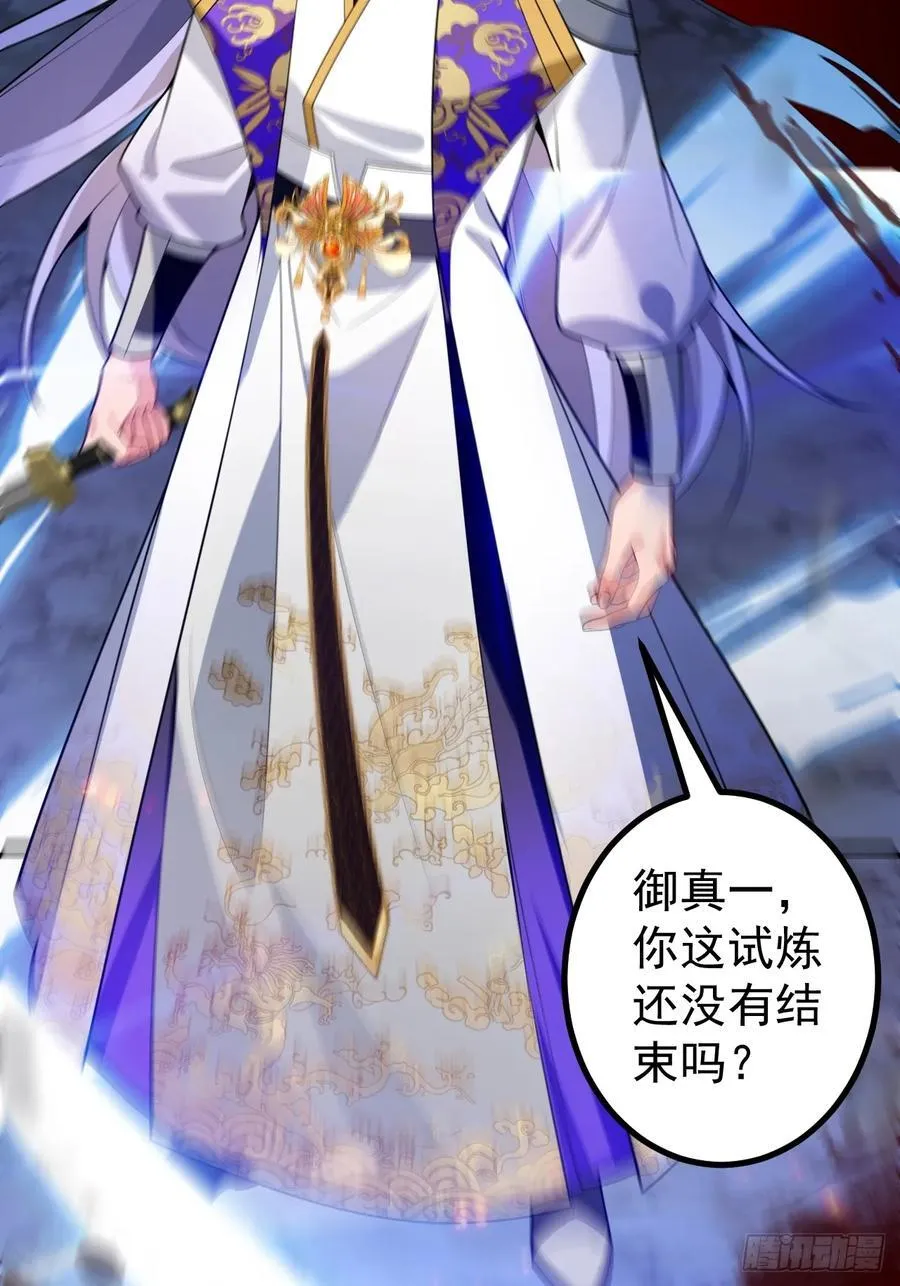 72-试炼之地！ 第6页