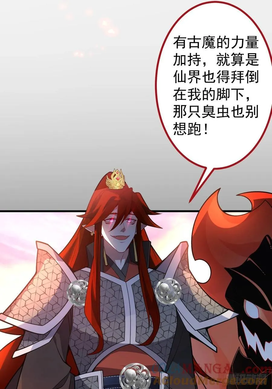 72-试炼之地！ 第10页