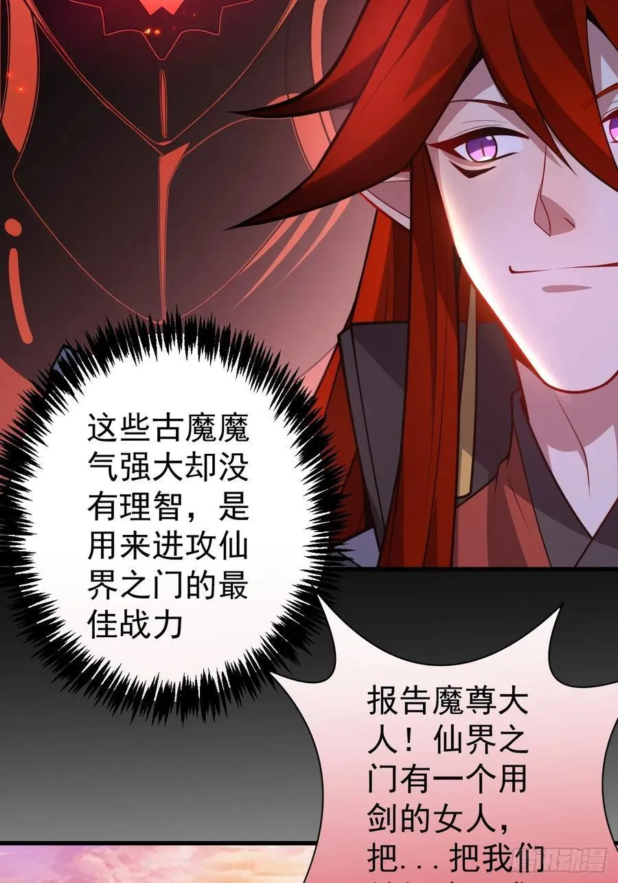 72-试炼之地！ 第12页