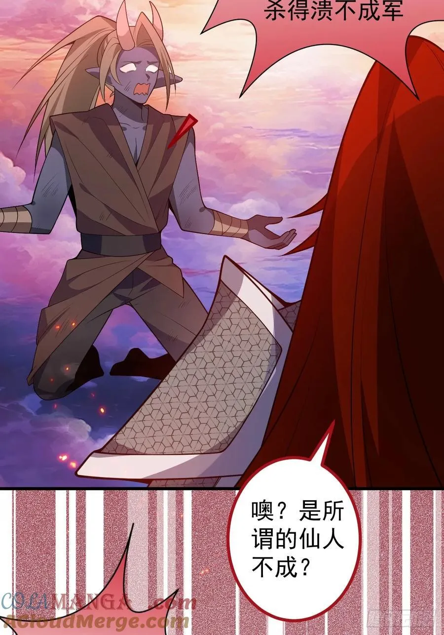 72-试炼之地！ 第13页