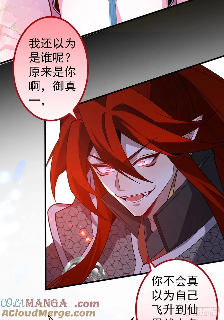 72-试炼之地！ 第16页
