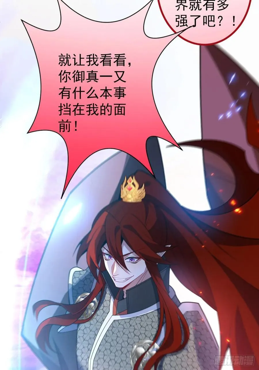 72-试炼之地！ 第17页