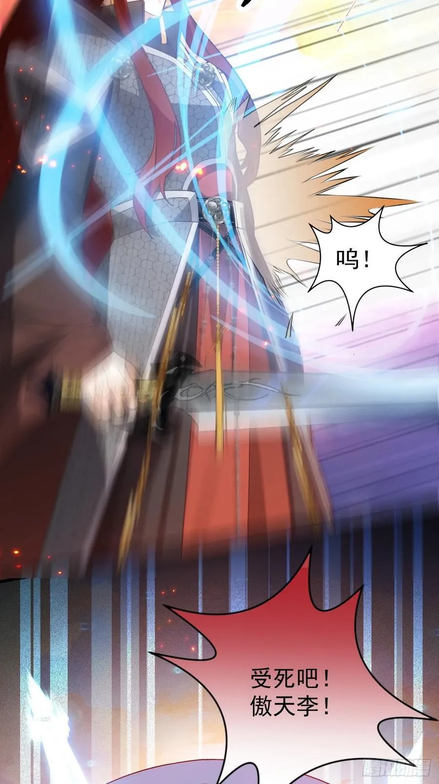 72-试炼之地！ 第29页