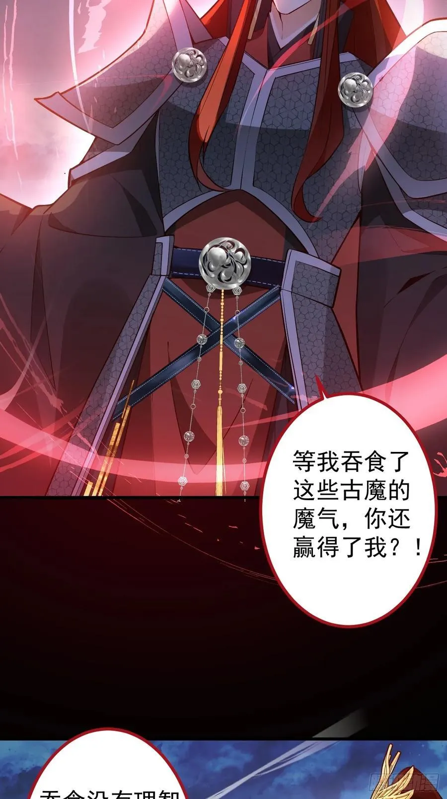 72-试炼之地！ 第36页