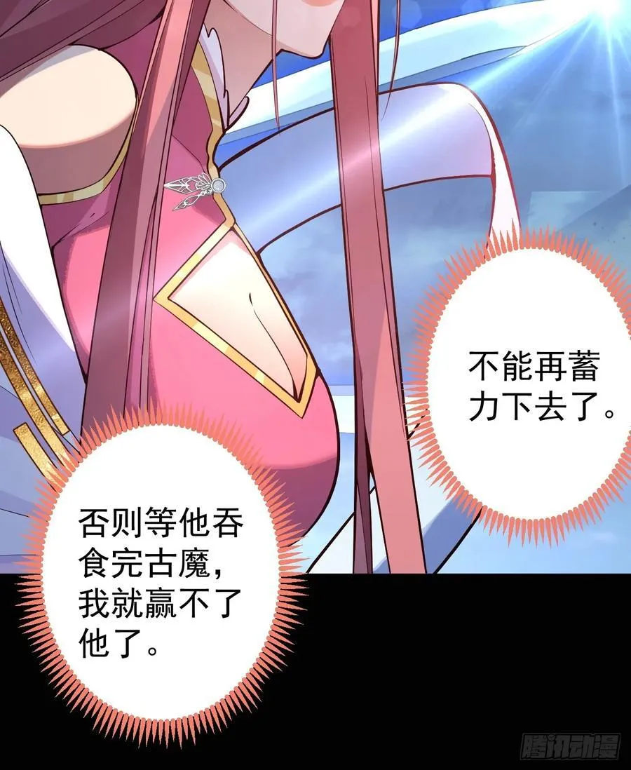 72-试炼之地！ 第38页