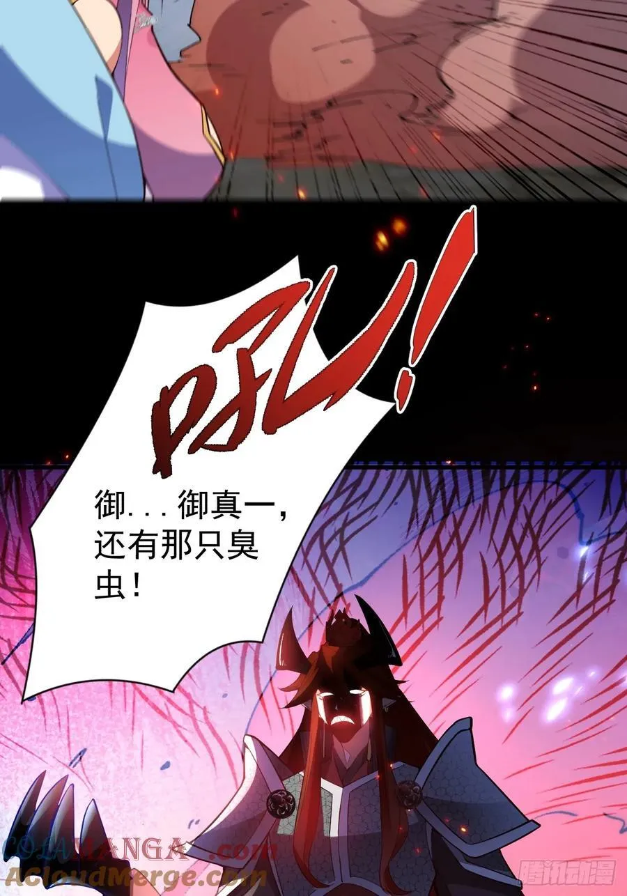 72-试炼之地！ 第43页