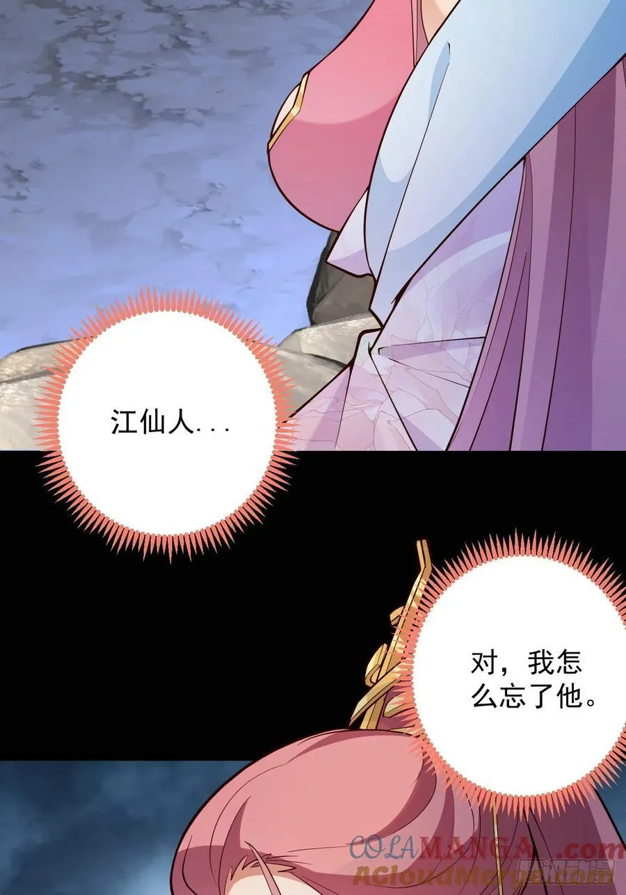 72-试炼之地！ 第55页