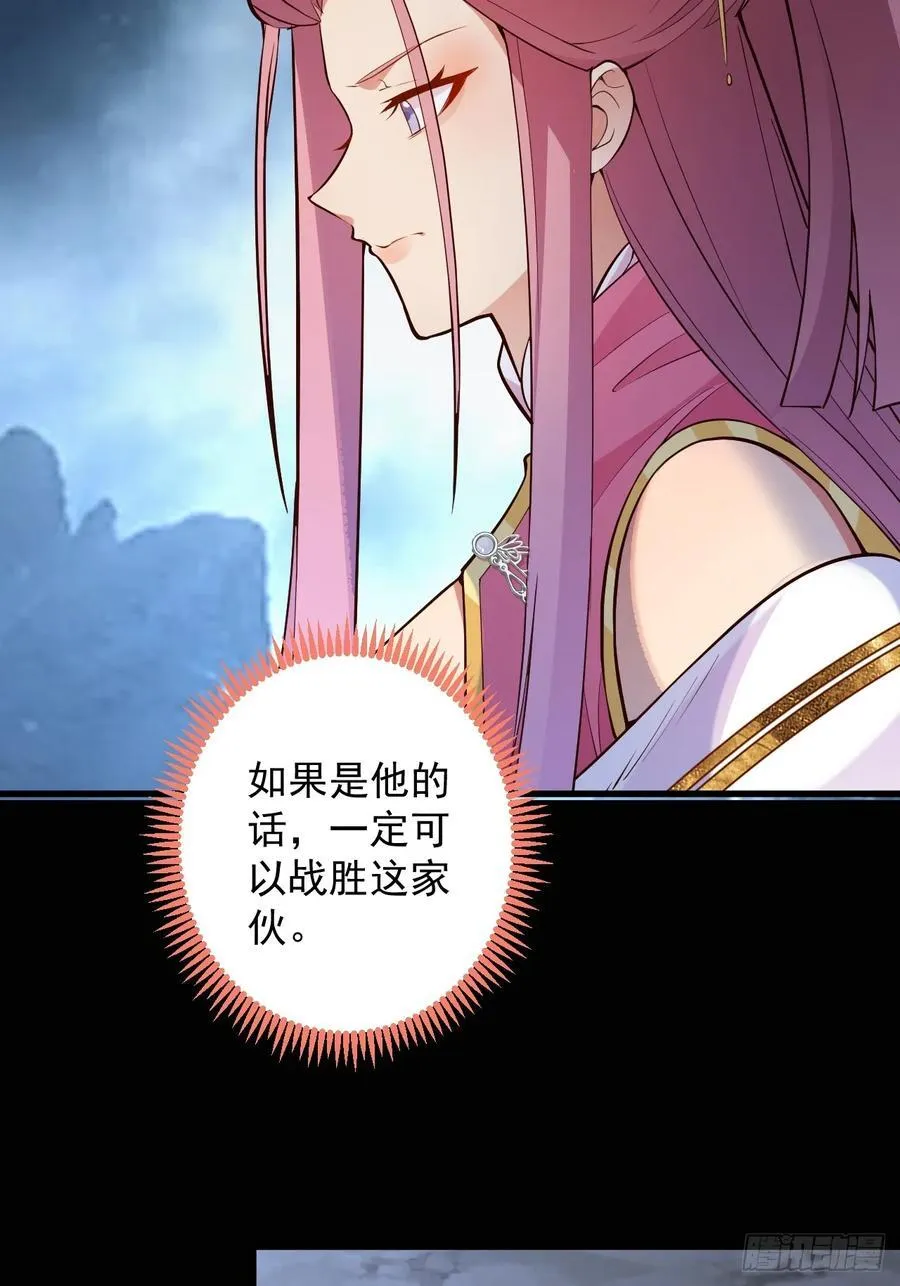 72-试炼之地！ 第56页