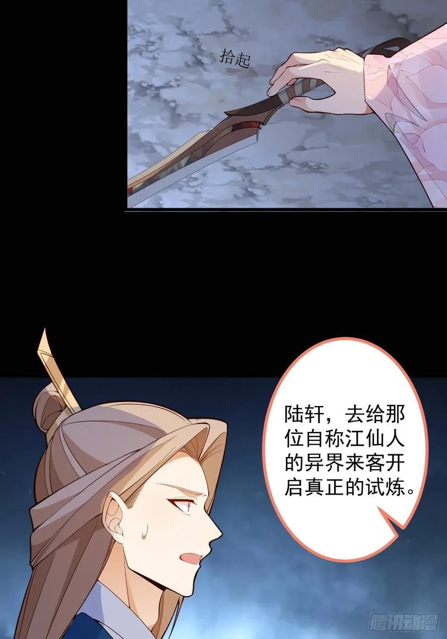 72-试炼之地！ 第57页