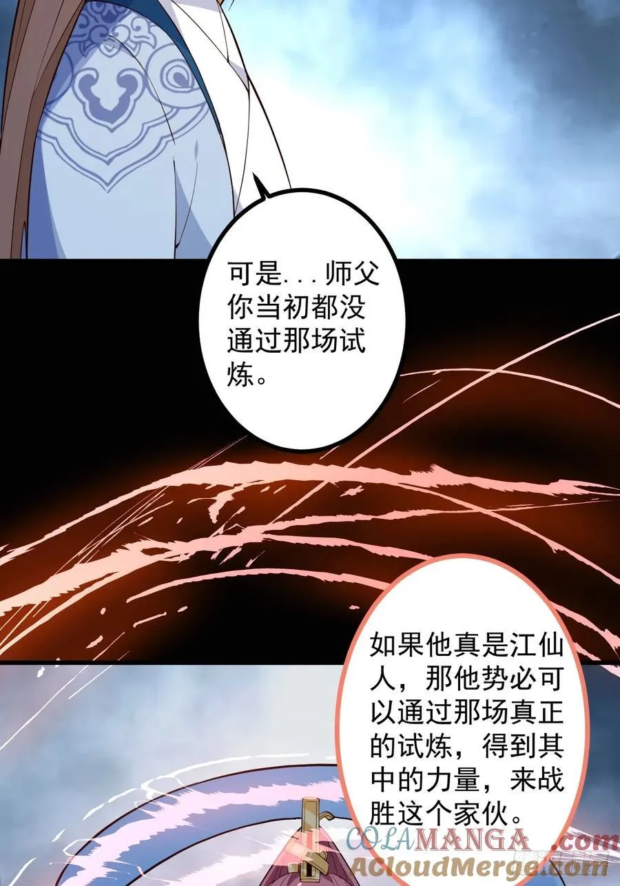 72-试炼之地！ 第58页