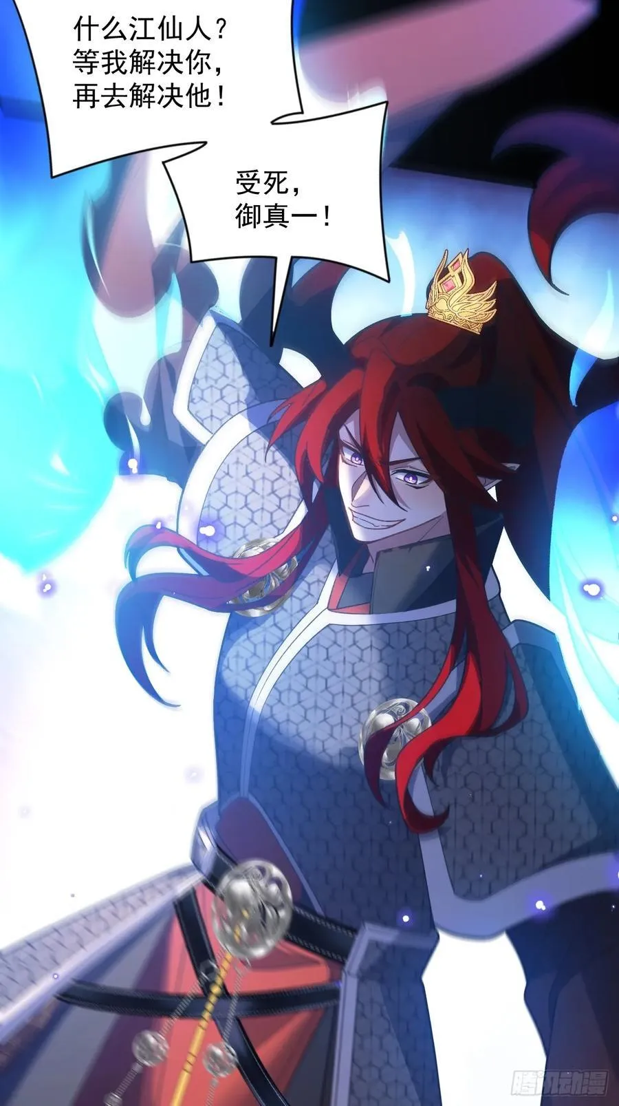 72-试炼之地！ 第65页