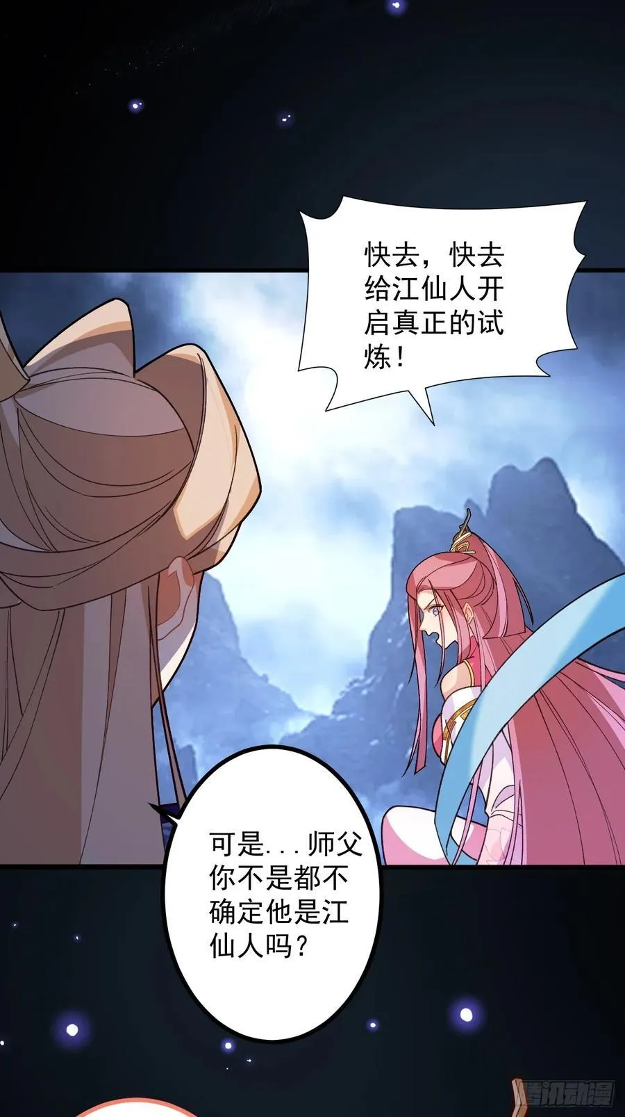72-试炼之地！ 第69页