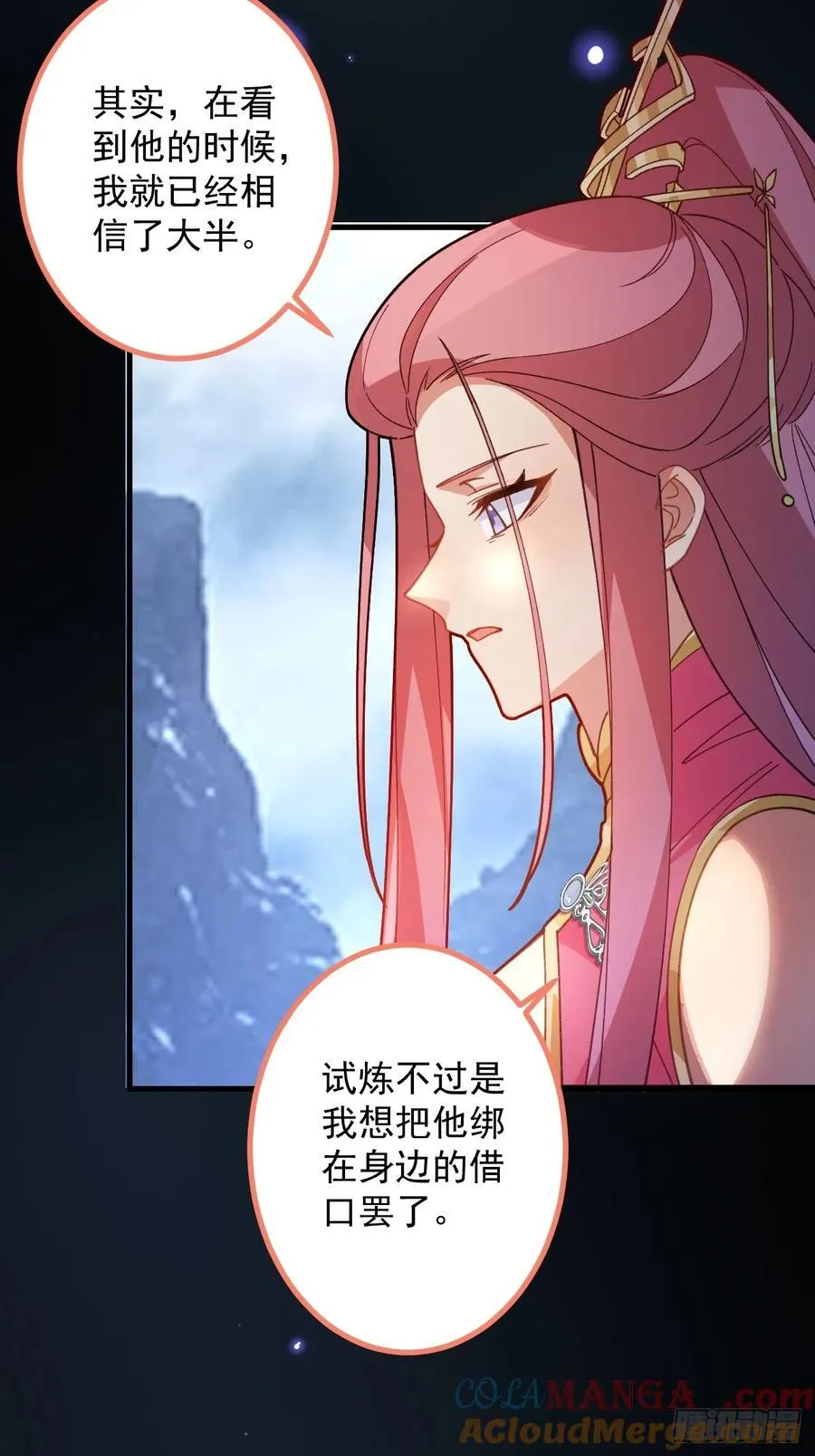 72-试炼之地！ 第70页