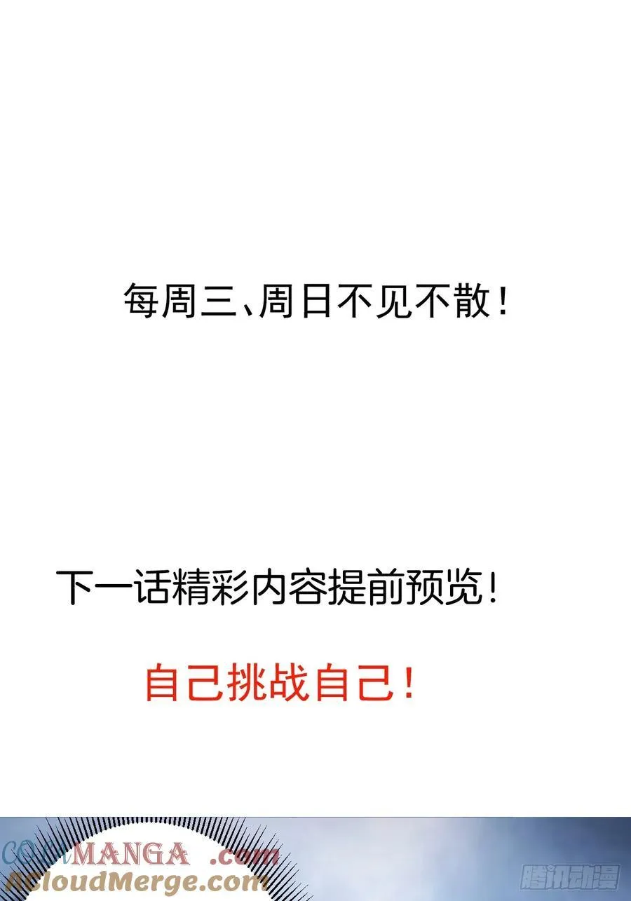 72-试炼之地！ 第73页